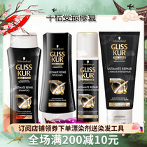 German Schwaffak Gliss Kur luxurious 3 times essential oil repair shampoo Shampoo Vegan Film Spray No Silicone Oil
