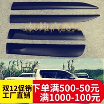 Applicable 15 -21 years Hailax HILUX REVO Modified Bodywork Protective Plate Doors Anticollision Strips Decorative Strips