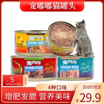 Pet Doodle Cat staple food can golden gun cat snacks into cat fattening 170g4 flavor cub cat food nutrition whole box