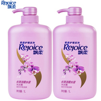 Rejoice shampoo orchid long-acting clean water moisturizing family clothes for men and women dandruff shampoo 1000ml * 2