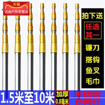 Thickened stainless steel copy net Rod 4 meters 5 meters 6 meters 7 meters 9 meters 10 meters telescopic positioning fish giant fork rod