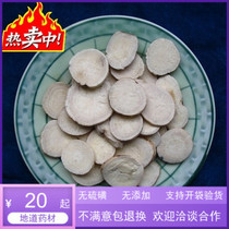 99 Chinese herbal medicine Paeonia 500 gr RMB20  white spoon of white peony slices