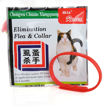 Lise Cats use lice and flea collars to prevent lice and flea collars for dogs to remove lice and flea collars