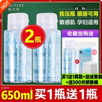 Buy 1 get 1 free Child Youquan makeup remover water Eyes lips and face Three-in-one gentle cleaning liquid milk Student pressing bottle moisturizing