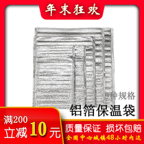 Disposable Insulated Bag Thickened 100pcs Food Delivery Insulated Refrigerated Fresh Bento Insulated Aluminum Foil Bag