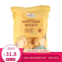 Sam shop 9 month MembersMark Gutian white fungus 250g whole white fungus