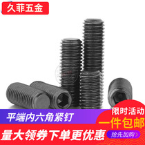 National standard black GB77 hexagon flat end fixing screw headless screw machine meter bolt M3 4 5 6 8