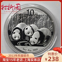2013 panda silver coin absolute fidelity 2013 1 ounce panda silver coin five Crown real store