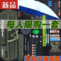 Rod set combination full set of fish gear and fishing gear supplies set of fish rod hand gear set