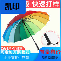 logo NEW Shangyu creative straight bar 16k660 Ping An insurance umbrella custom logo advertising umbrella customized 3 years old