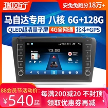 Suitable for Mazda 3 5 6 star Cheng Rui wing Star Chi Android intelligent central control large screen navigator all-in-one machine