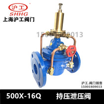 Shanghai Hugong valve 500X-16Q pressure relief valve pipeline safety valve DN100DN150DN200DN250