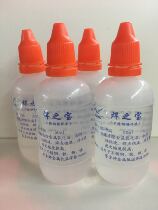 Welding treasure household maintenance welding stainless steel nickel-chromium iron copper metal solder liquid flux 1