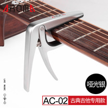 Qicai AROMA Arnoma classical guitar Apo clip AC-02 classical special transphonic clip