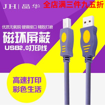Jinghua USB printer data cable extension 5m Canon HP universal printer cable usb cable extension cable