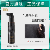 Ottoman hair root nourishing fluid anti-drop anti-hair hair loss dense hair scalp nutrient solution for men and women