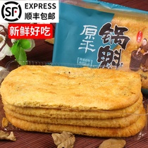 Shanxi specialty Yuanping pot Helmet pot Kui Fresh brown sugar White sugar salt and pepper pot Kui handmade scones snacks snacks