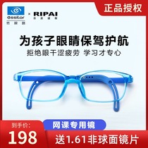 Children anti-blue radiation computer anti-fatigue glasses eyes children look at mobile phone pupils flat light frame 6107