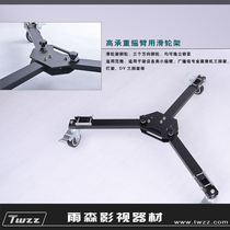 Yusen Twzz small rocker pulley frame Multi-function pulley frame Caster wheel frame Tripod