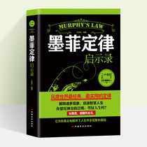 Motivational Books Books Murphys Law Revelation Murphys Law Success Motivational Books Social Entrepreneurship Networking Eloquence Communication Sales Management Business psychology Workplace Emotional intelligence Management Sales Books