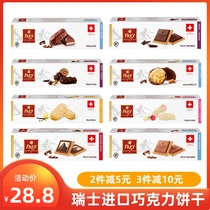 Switzerland imports FREY FRELL dark chocolate layer cookies dark and cocky crisp cake casual snack cookies