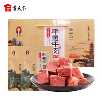 Step up Pingyao beef 228g * 10 bagged whole box with a small package of fragrant small packaging Shanxi special snack snack cooked food