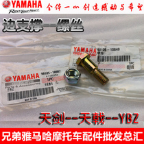 Yamaha sky sword 125 Trident YBZ sky sword K Day kestrel Proud Original Dress Side Brace Bolt side footed