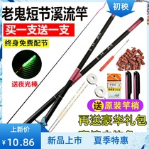 Old ghost short section Handsome rod Rod GRP Super Light Carp Carp Rod 3 6 34 5 4 m Ultra Hard Fishing Rod