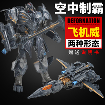 Deformed toy boy King Kong 3 aircraft Megatron Megatron model 4 Alloy version robot 5 Optimus 2 Pillar Bumblebee