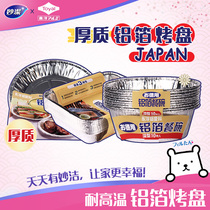 Inexplicity Aluminum Foil Baking Pan Japan Imported Household Disposable Thickened Hard Picnic Barbecue Baking Tin Paper Bowl Pan Dining Box