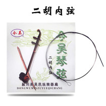 Accessories Erhu Inner and outer Erhu Strings Strings Strings Sets of strings Xuan lines Outer strings Inner strings Silver strings Single