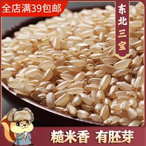 Northeast brown rice 500g farm low-fat brown rice five grains fitness fat reduction bad rice