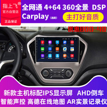 Applicable to the famous zs navigation all-in-one machine large screen sharp line MGGT Ruiteng large screen car central control modification special reversing