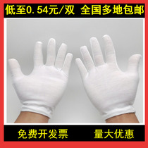 Pure cotton white gloves cotton yarn quality inspection dust-free gloves inspection etiquette performance jewelry text play bead driver 24 double price