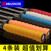 Badminton racquet hand glue plane sticky non-slip sweat belt keel handle leather grip glue slingshot ring tape Tape