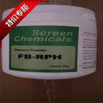 Datian stripping powder deoiling light glue stripping powder cleaning screen printing screen printing material is large and favorable