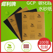  High-grade silicon carbide GCP water sandpaper sharp water sandpaper fine SIC sharp black water sandpaper 2000 mesh