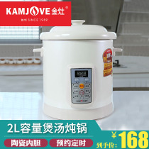 Gold Stove Electric Pot KF-20A Fully Automatic Home Small Multipurpose Ceramic Quick Stew Smart Pot 2l