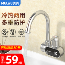  Meiling instant electric faucet Fast hot tap water heater Side water inlet Household kitchen treasure water heater