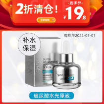 New West Mystery Hyaluronic Acid Essence Moisturizing and Whitening Facial Liquid Flagship Store