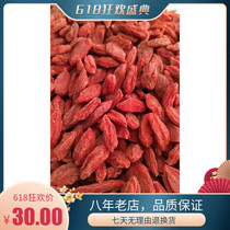 The first crop of red wolfberry Ningxia special excellent 500g authentic disposable big grain Ji Gongqi male kidney Zhongning dry goods