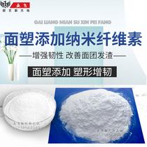Nano fiber powder cellulose dough plastic adding HPMC dough toughening plastic dough slagging