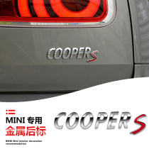 Dedicated to horse MINI COOPER metal modification standard turbocharged S standard low configuration logo