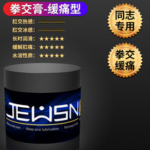 Lubricant liquid oil anal vestibular anal sex pain relief couple male 0 use gay female private parts supplies chrysanthemum comrade