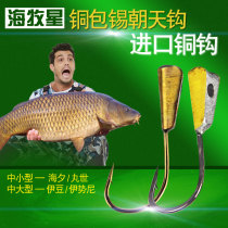Sea pastoral imported copper-clad tin drop gold sleeve Haiyu Izu has barbed crucian carp hoe