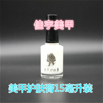 Nail skin care cream gradient printing decontamination cleaning paste can tear finger edge anti-overflow glue 15ml