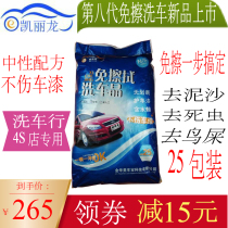 Kyrion Free Scrub Car Crystal No Scratches Carwash Powder Carwash Powder Carwash Liquid Treasure King High Concentrated Water Wax Car Wash Shop 4S Shop
