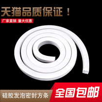 Silicone foam strip square strip high temperature resistant non-slip elastic vacuum compression sponge strip door and window sealing strip soundproof strip