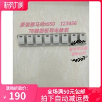 Original brand new Yamaha electronic piano accessories s950 750 panel 12345678 button conductive rubber