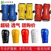 Leg guards for boys and girls playing football Sports guards for primary and secondary school students 